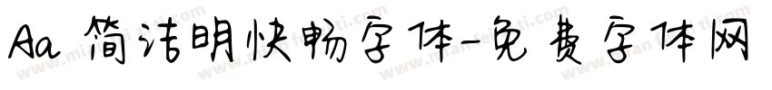 Aa 简洁明快畅字体字体转换